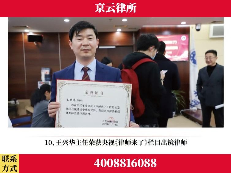 临汾-企业征收律师