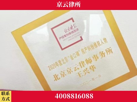 临汾-养殖场拆迁律师