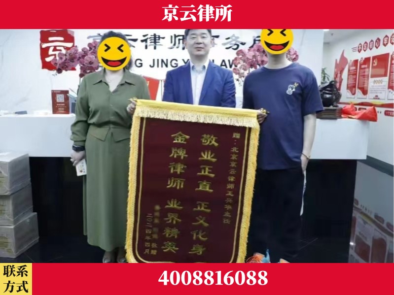 临汾-企业拆迁维权律师