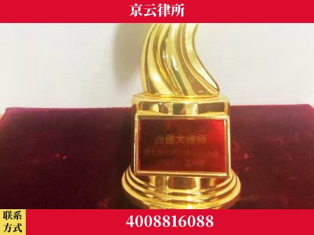 临汾-专业拆迁律所