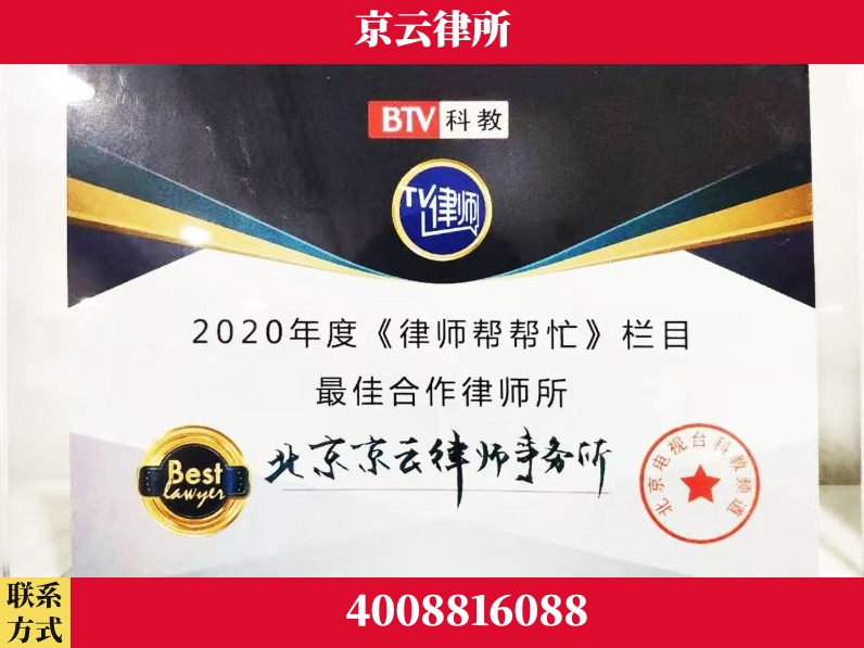 临汾-企业拆迁律师